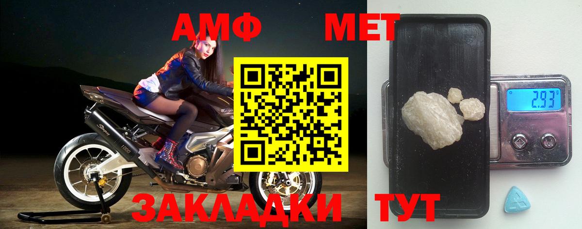 Узловая  Amphetamine  Вход с VPN  АМФЕТАМИН Розовый 