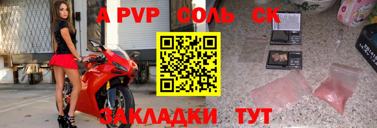 Альфа ПВП VHQ  Вход с VPN  А ПВП  Alpha-PVP Crystall  Узловая 