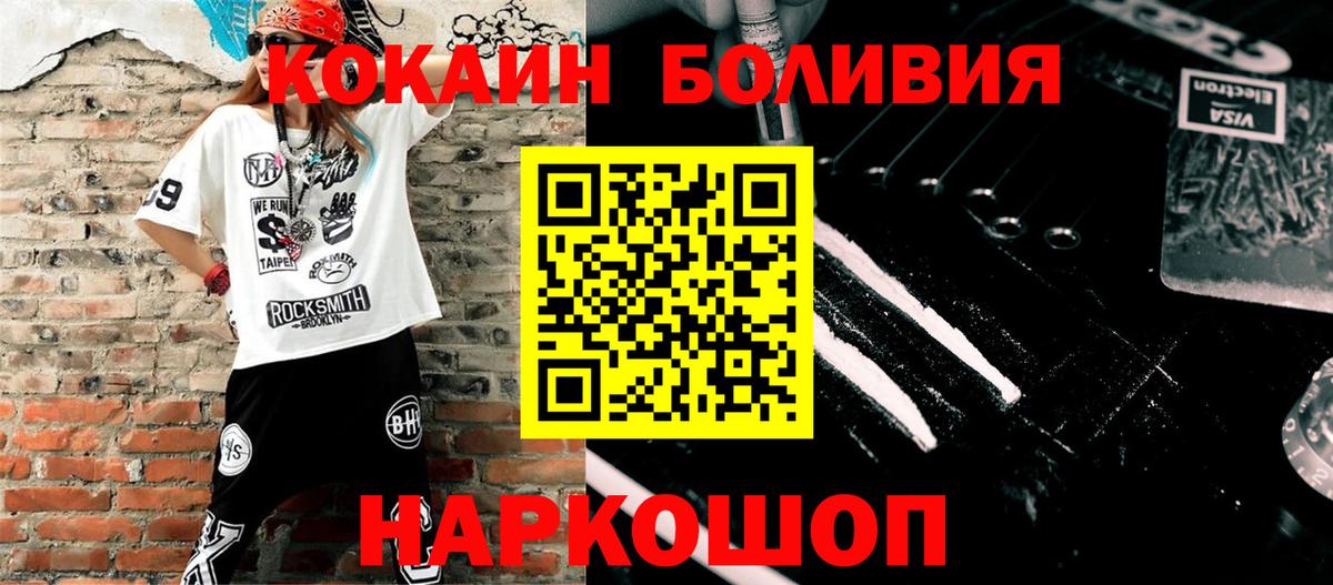 КОКАИН Эквадор  Вход с VPN  где купить наркоту  Узловая  Cocaine 98%  Кокаин 