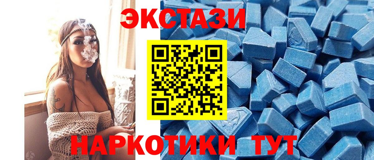 ЭКСТАЗИ MDMA Узловая
