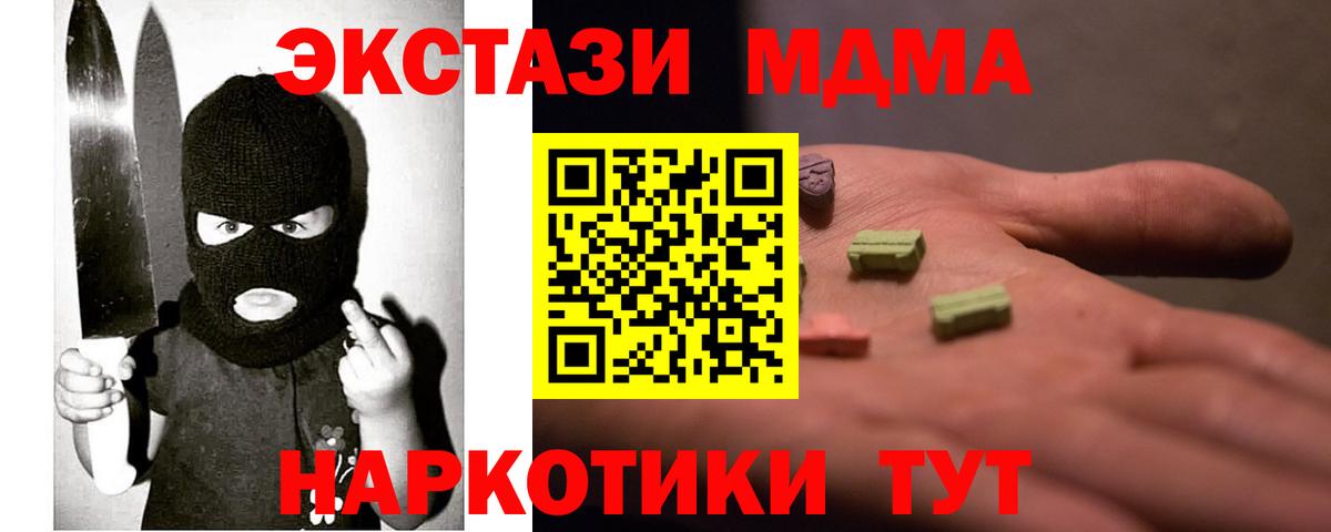МЕГА онион  Вход с VPN  где продают наркотики  Ecstasy  Узловая  Экстази Punisher  Экстази XTC 