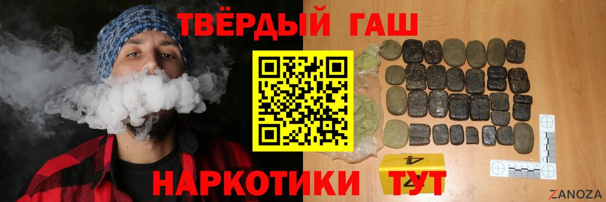 ГАШИШ Cannabis Узловая