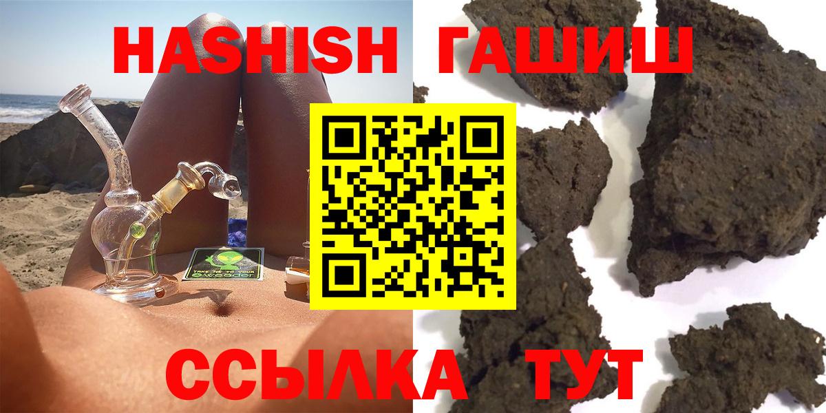 ГАШИШ  ГАШИШ AMNESIA HAZE  Вход с VPN  Узловая 