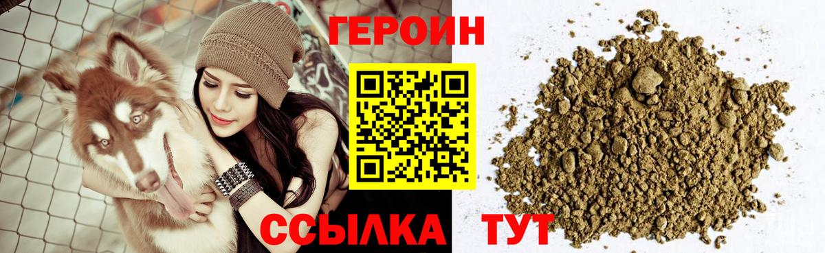 ГЕРОИН Афган  Героин  Узловая  Вход с VPN 