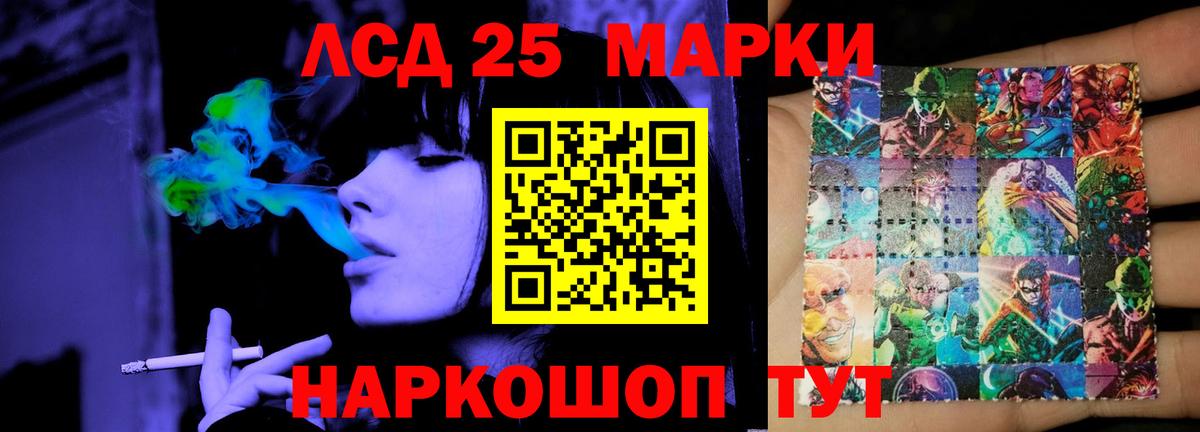 Лсд 25 экстази кислота Узловая