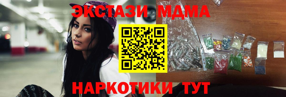 МДМА VHQ  МДМА  Узловая  Вход с VPN 
