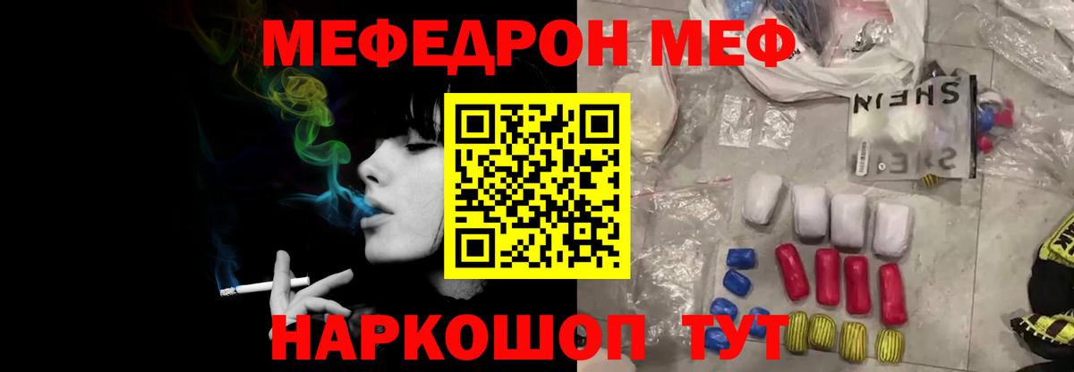 МЕФ мука Узловая