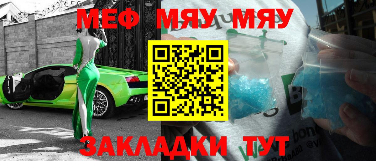 Узловая  МЕФ мука  Меф  дарнет шоп  Вход с VPN 