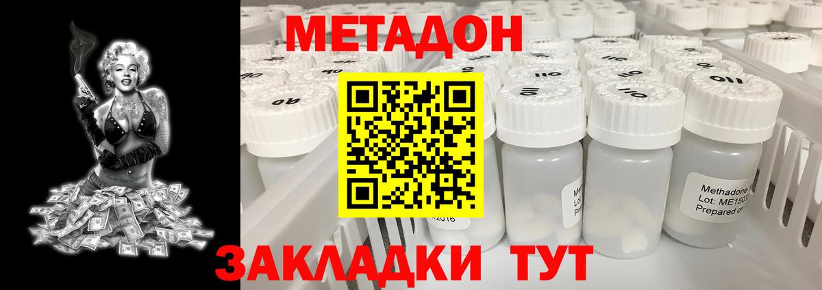Метадон белоснежный  Вход с VPN  Узловая 