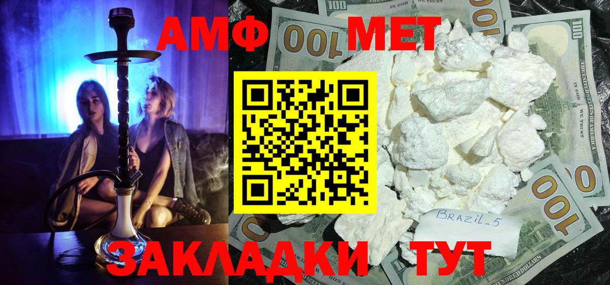Первитин Декстрометамфетамин 99.9% Узловая