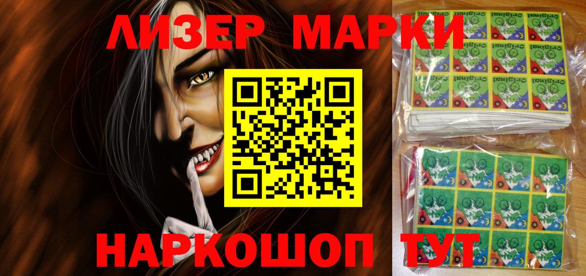 Наркотические марки 1,8мг  Наркотические марки 1,8мг  где можно купить наркотик  Узловая  Вход с VPN 