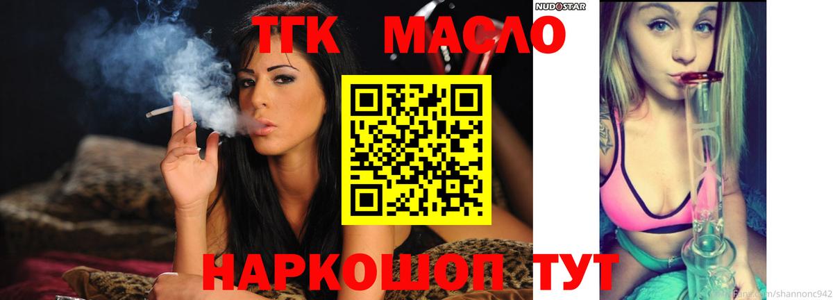 Дистиллят ТГК Wax  Вход с VPN  Узловая  Дистиллят ТГК жижа 